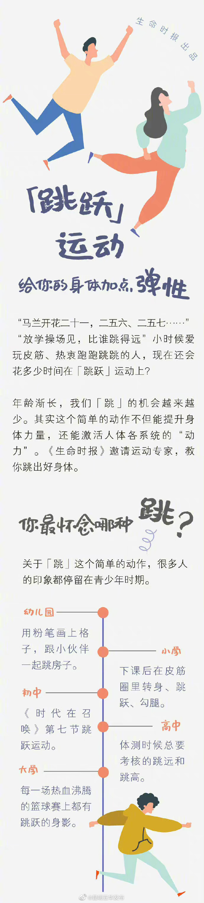 “昆明五华发布”微博