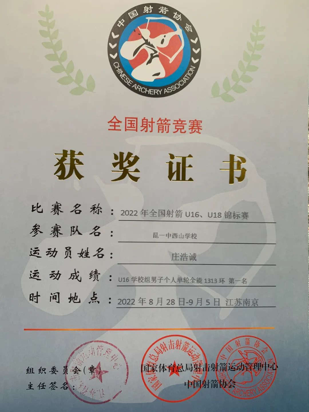 昆明西山教育体育