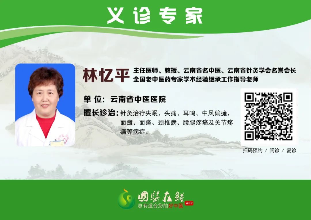 云南中医