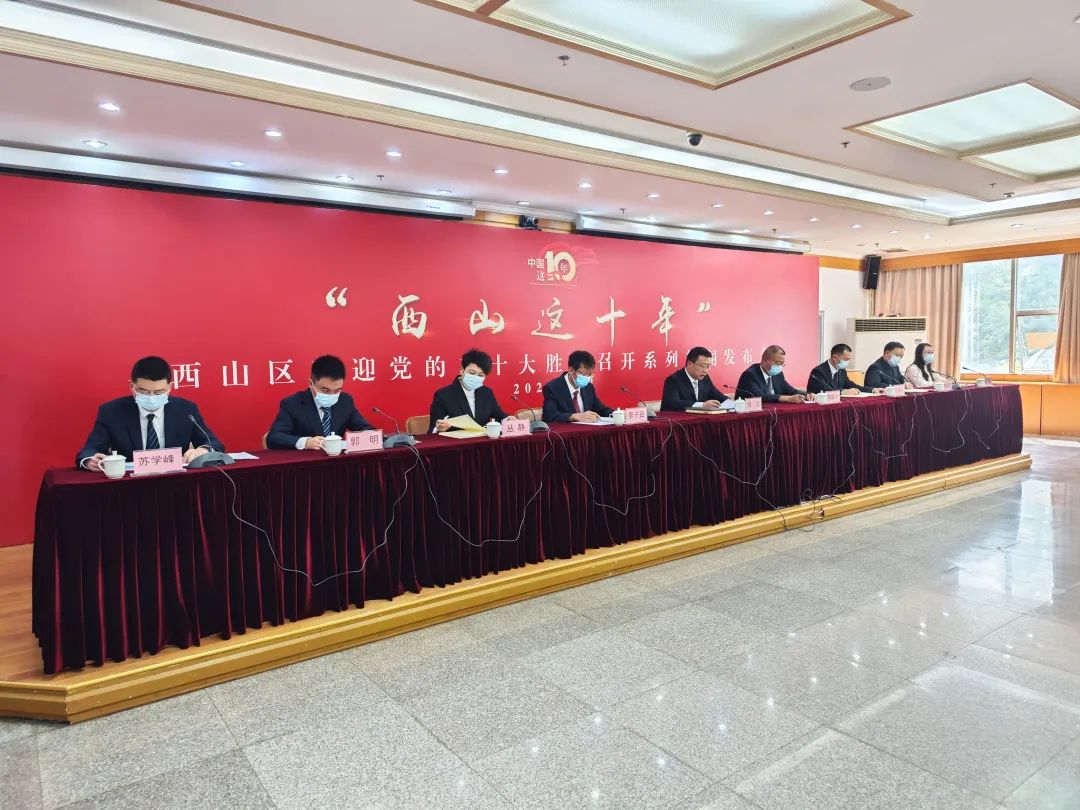 昆明西山发布