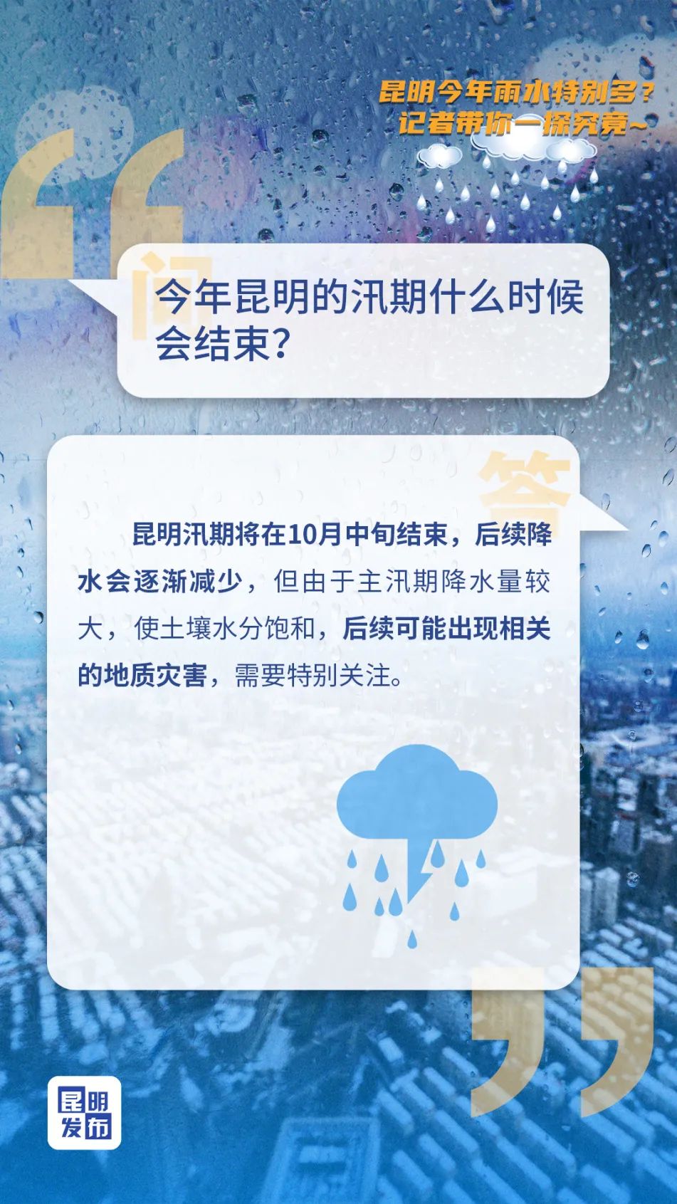 美丽云南微科普