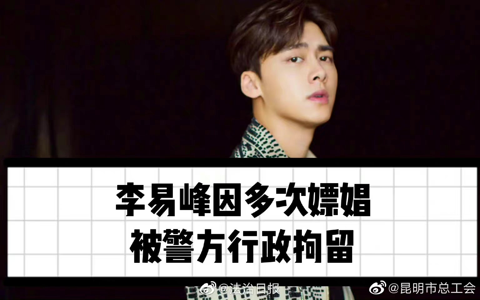 嫖娼或将承担什么法律责任?