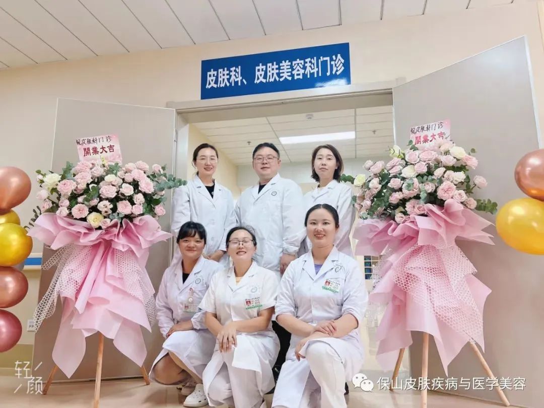 云南省保山市人民医院