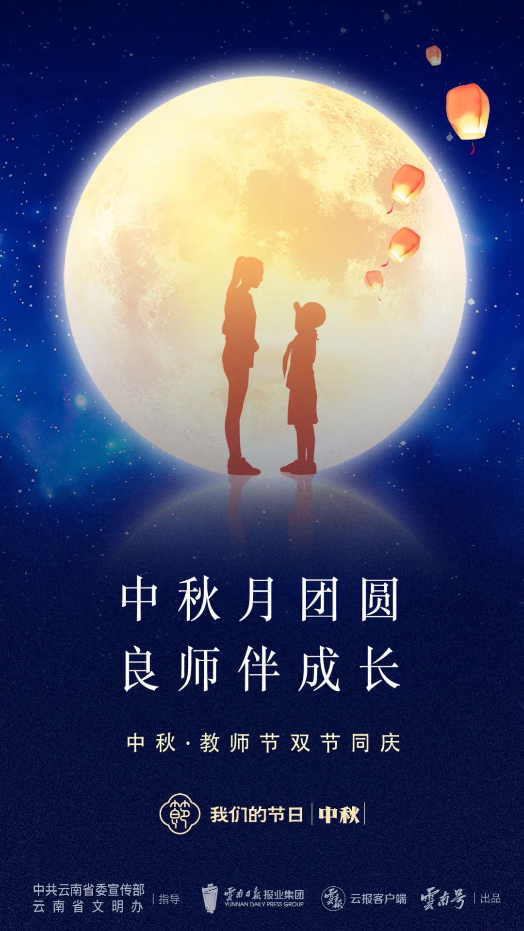 盘龙共青团