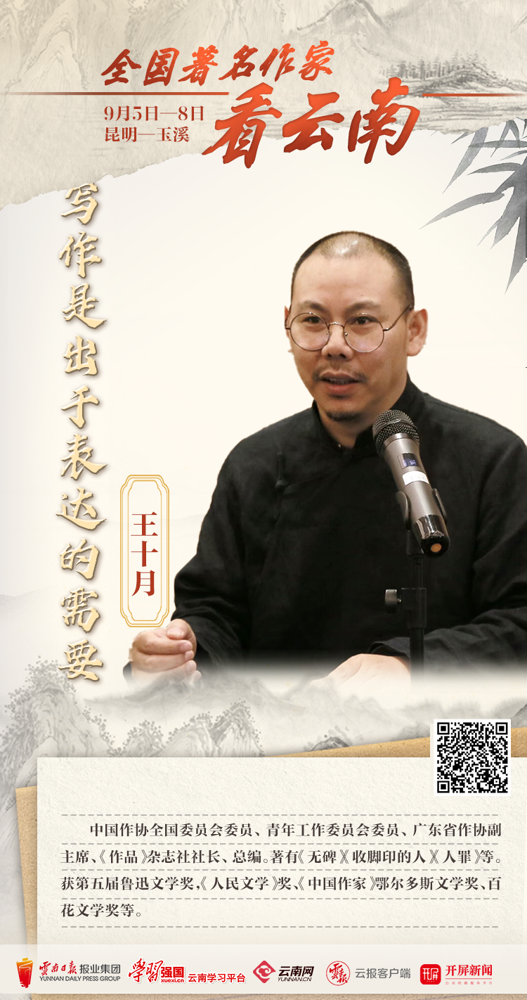 云南省文化和旅游厅