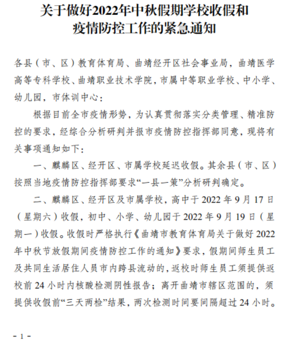 掌上春城
