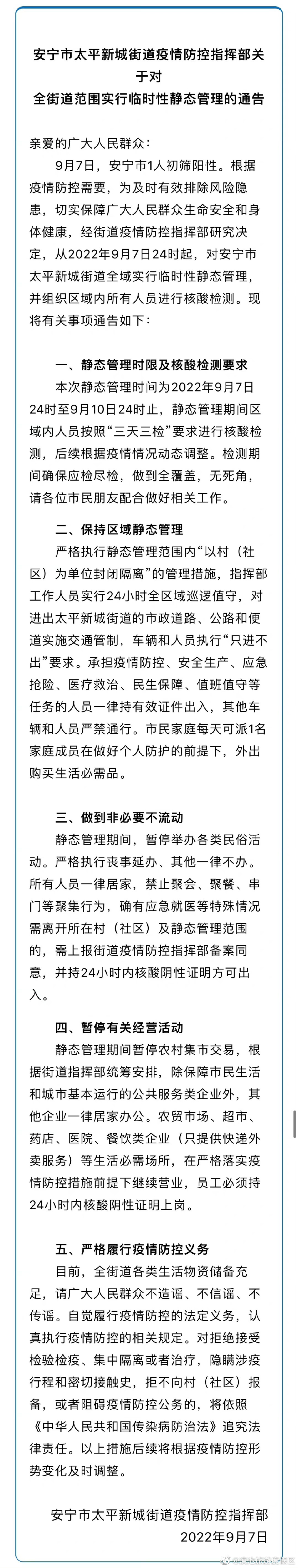 滇池旅游度假区
