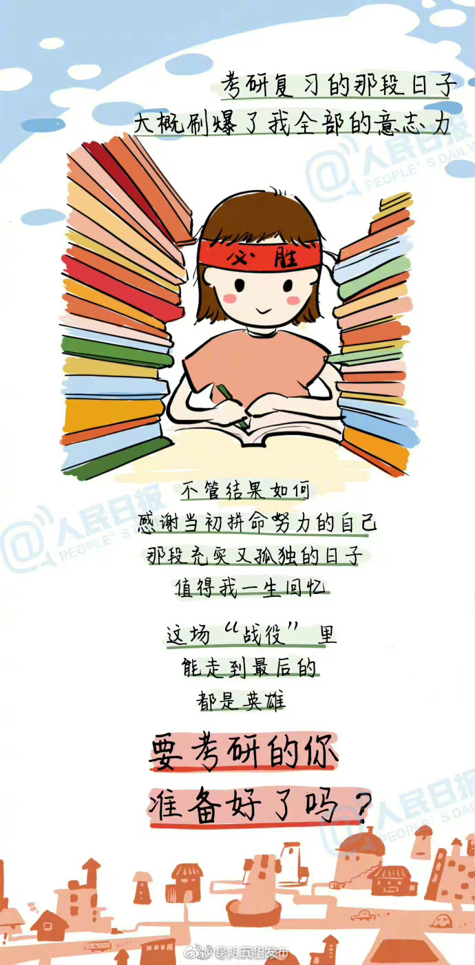 “昆明五华发布”微博