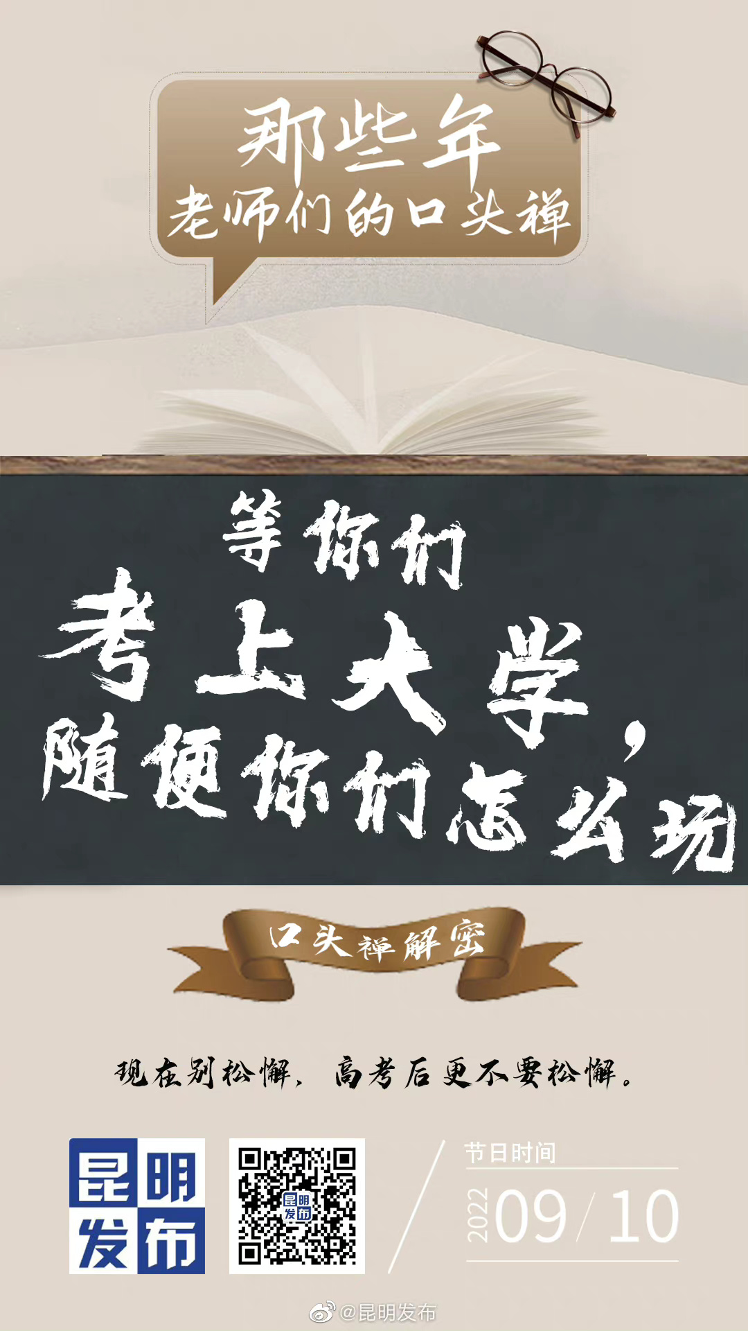 昆明发布
