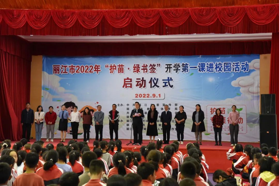 丽江日报
