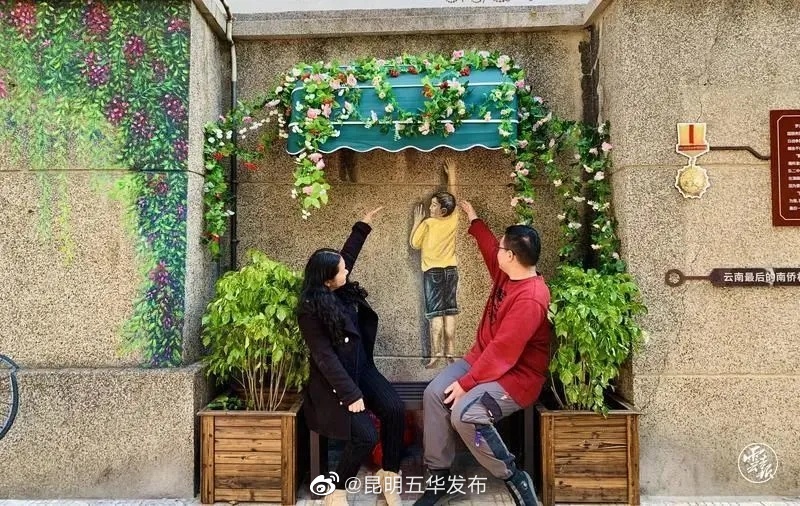 “昆明五华发布”微博