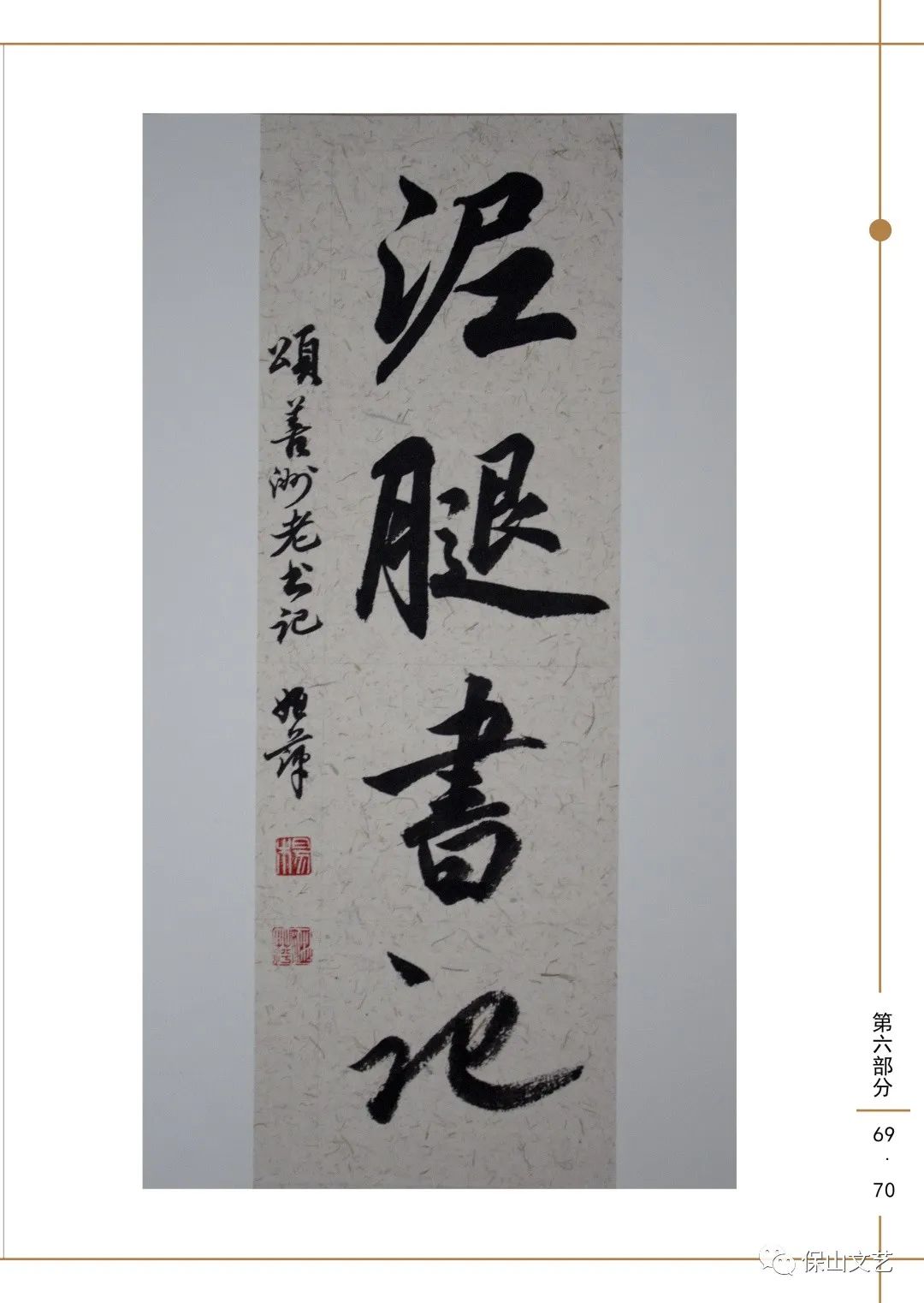 保山新闻网