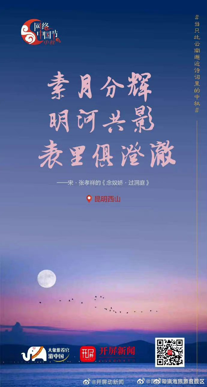 滇池旅游度假区