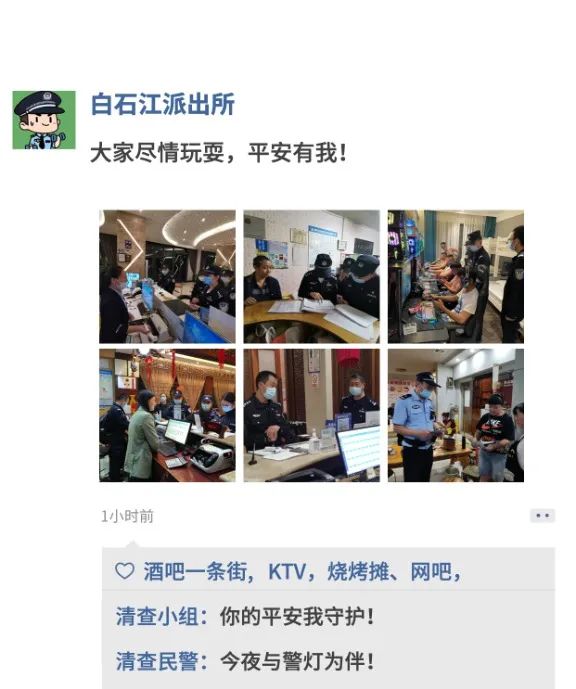 云南警方
