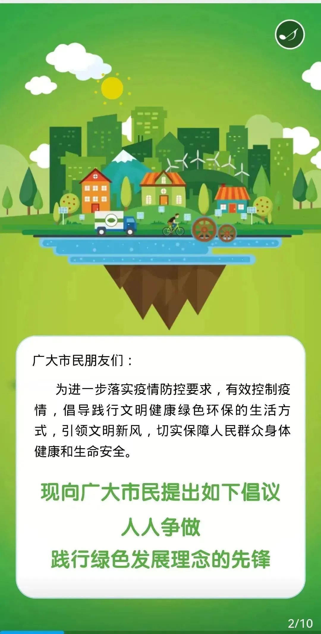 昆明交警