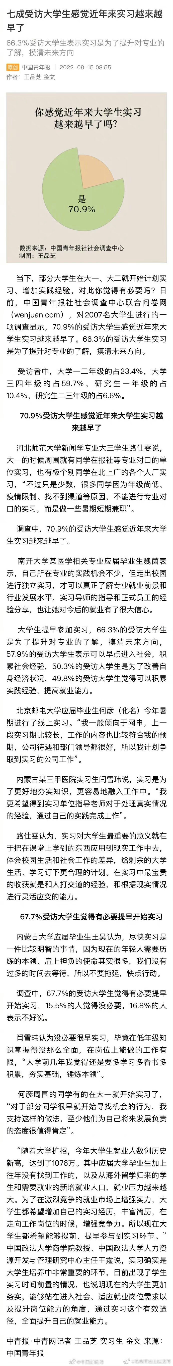 昆明市西山区发布