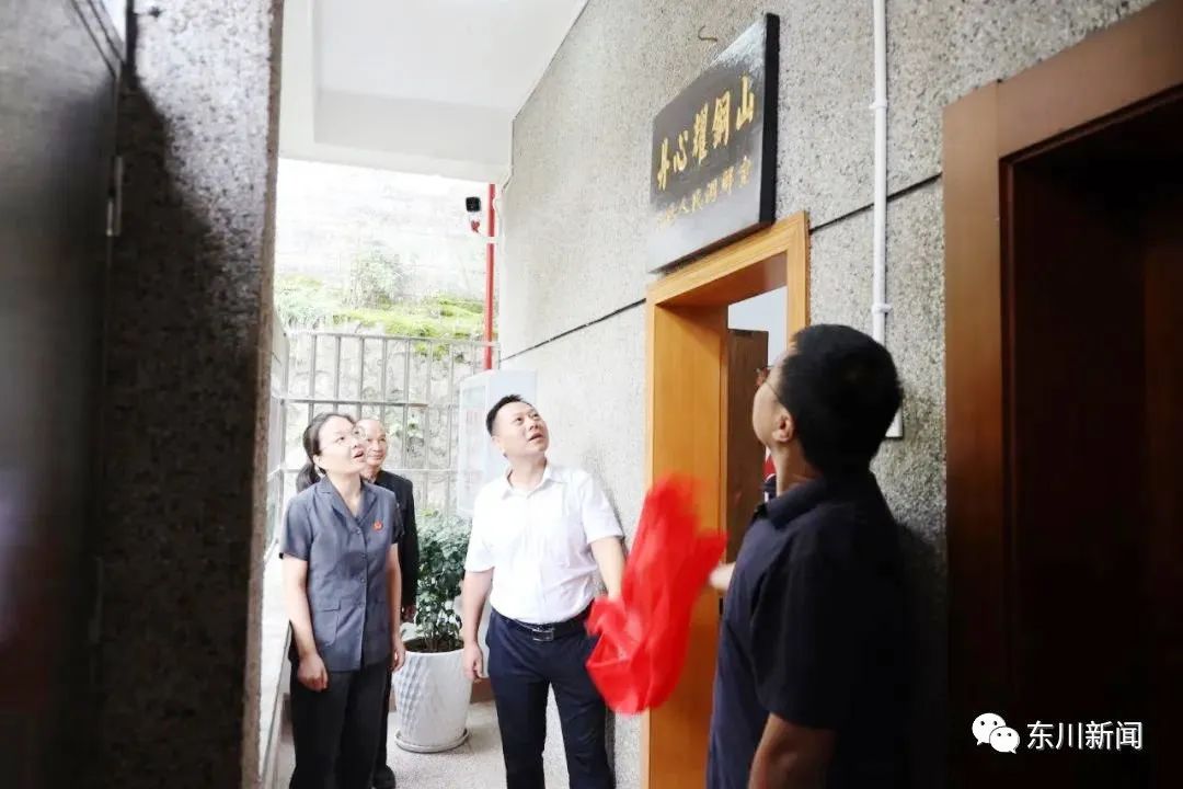 东川新闻