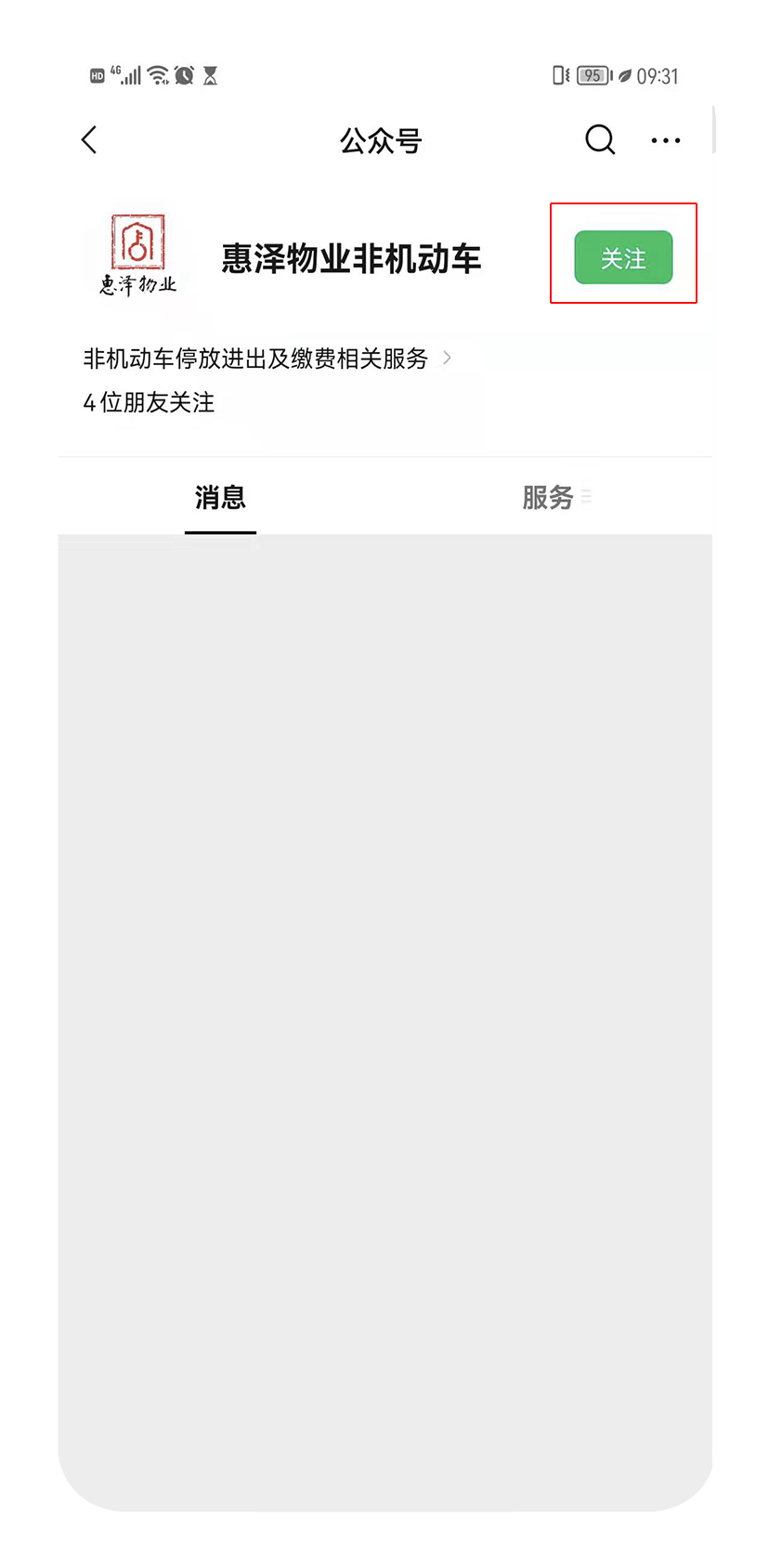 昆明公租房公司