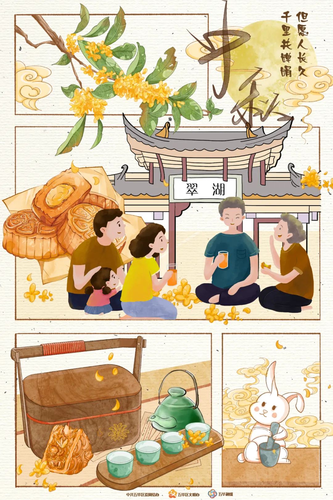 昆明五华发布