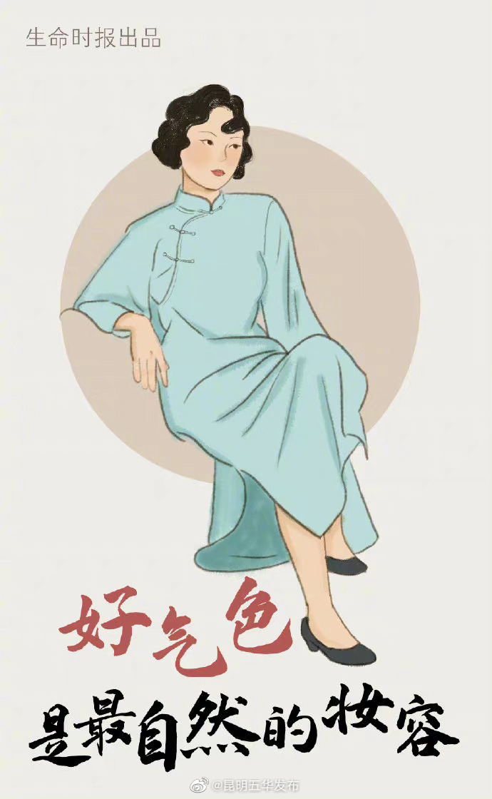 “昆明五华发布”微博