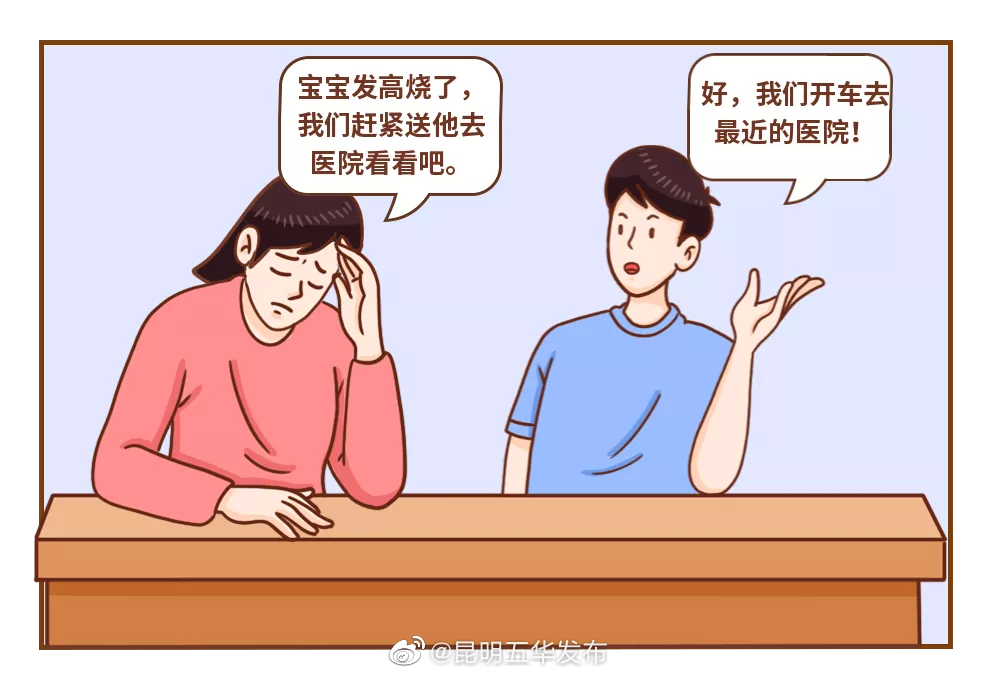 “昆明五华发布”微博