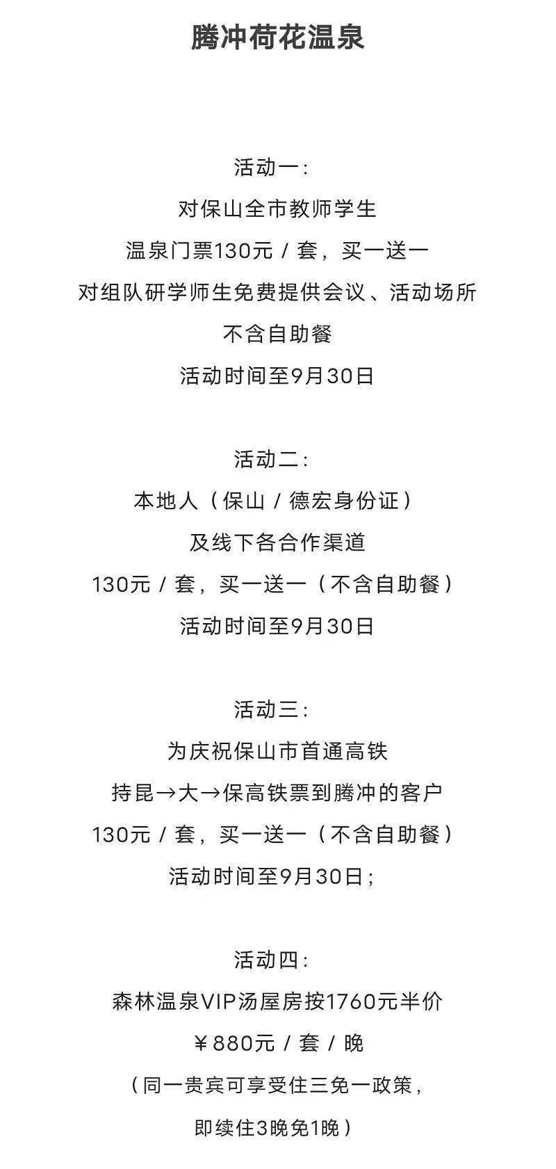 文旅云南