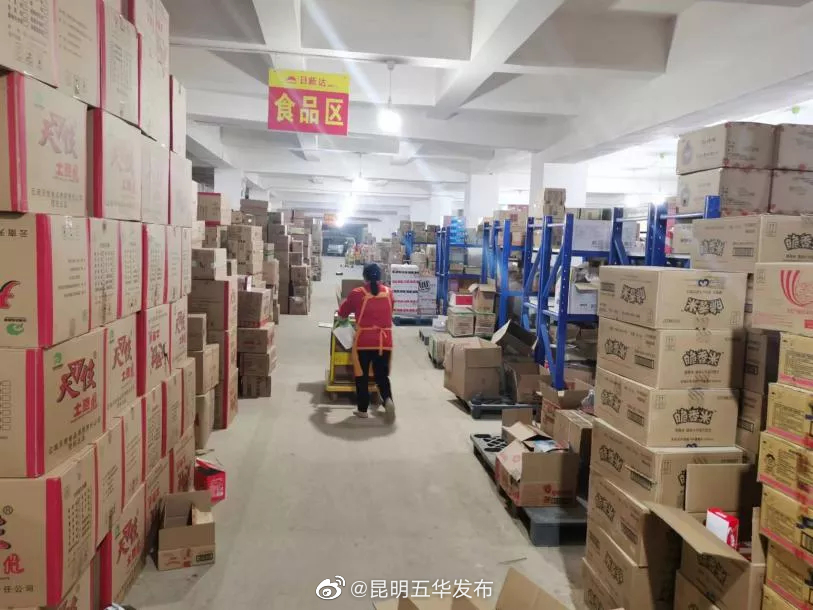 “昆明五华发布”微博