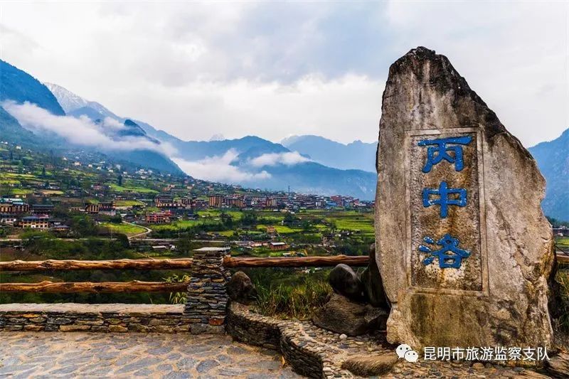 昆明市旅游监察支队