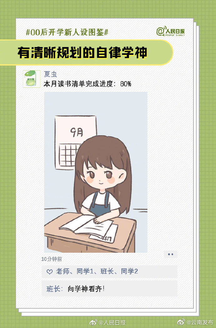 “云南发布”微博