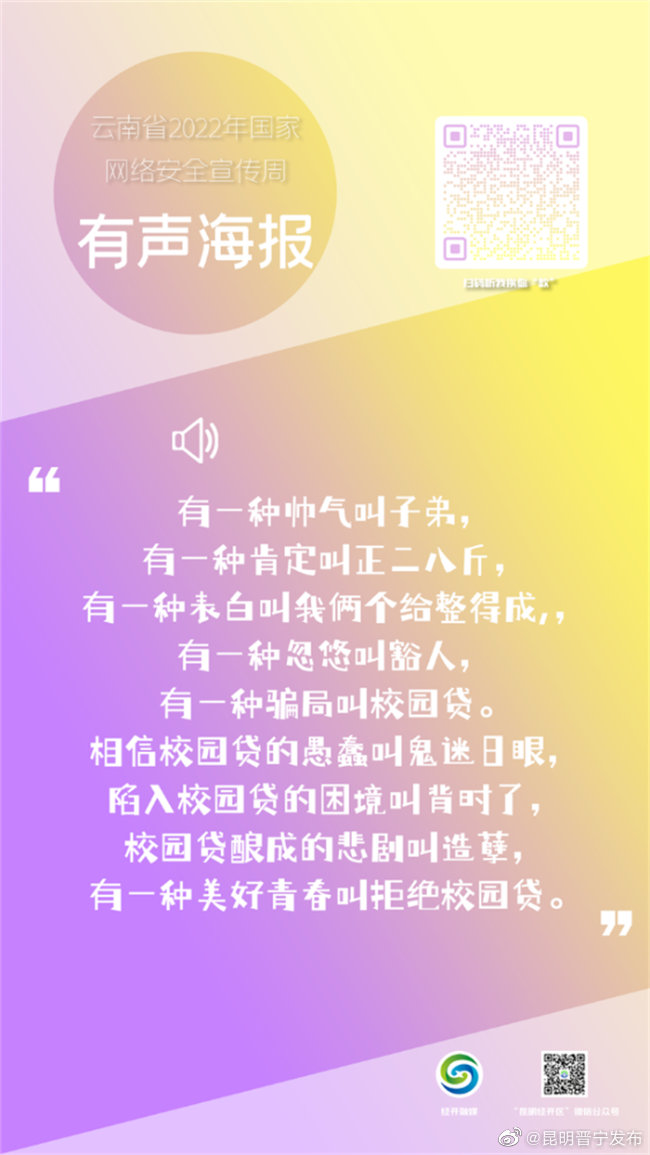 昆明晋宁发布
