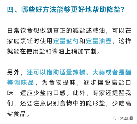 大理日报