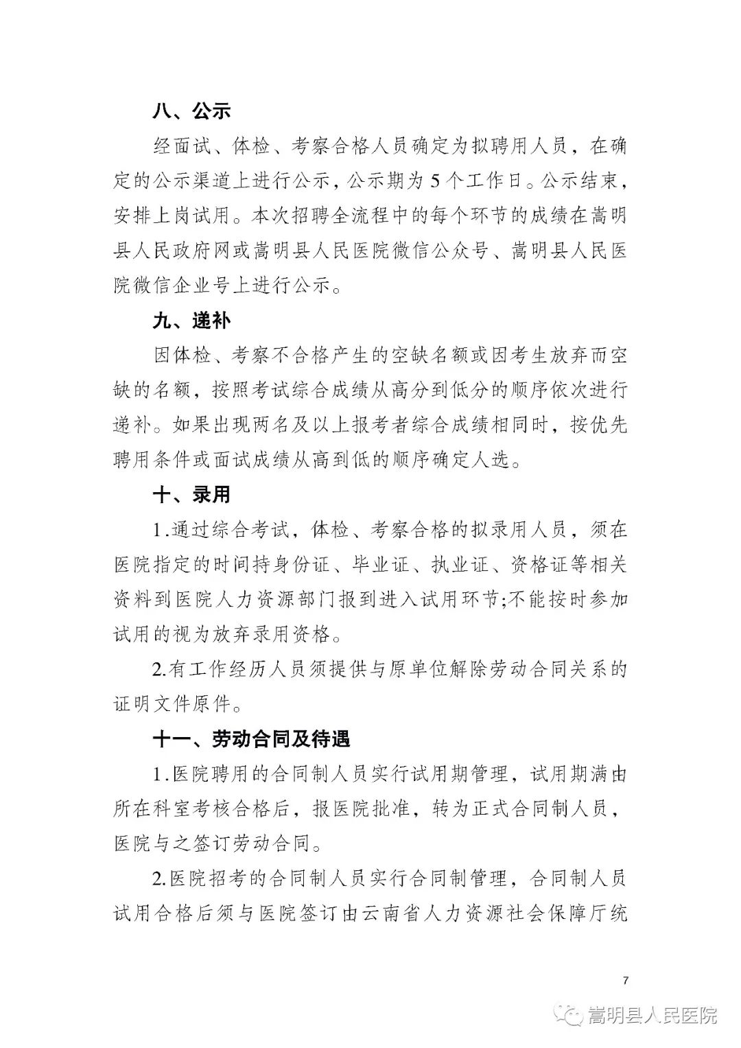 悦读嵩明