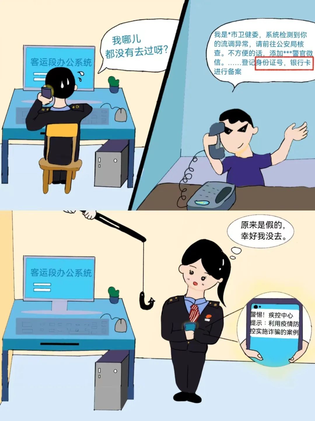 昆明铁路