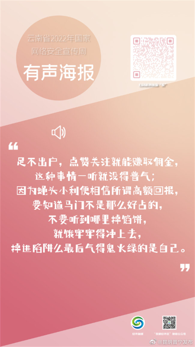 昆明晋宁发布