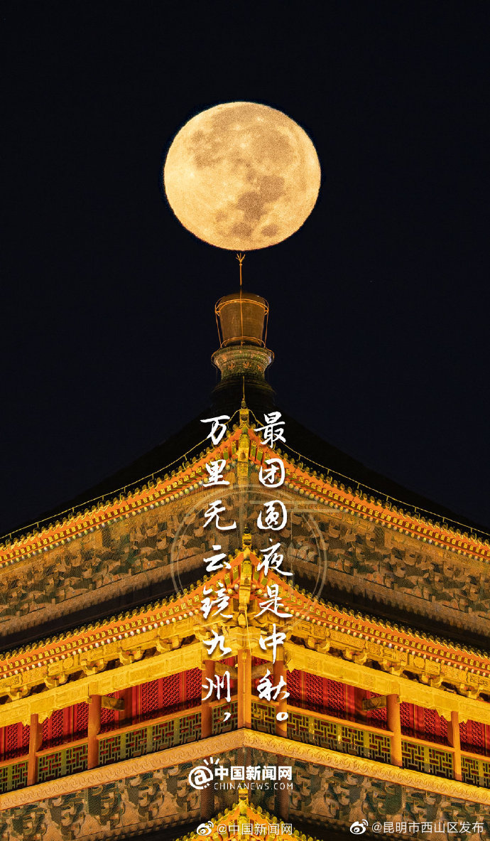 昆明市西山区发布