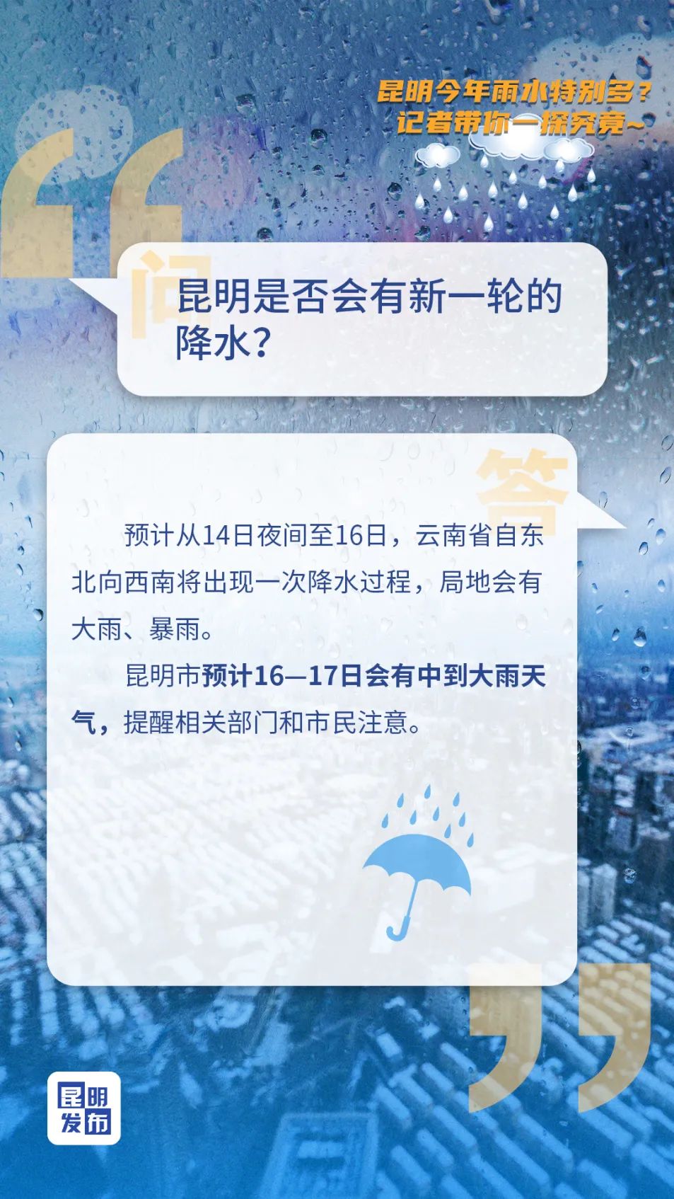 美丽云南微科普