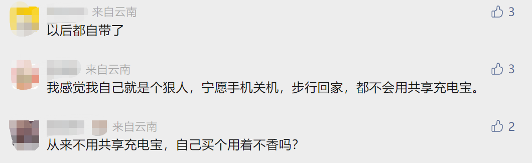 掌上春城