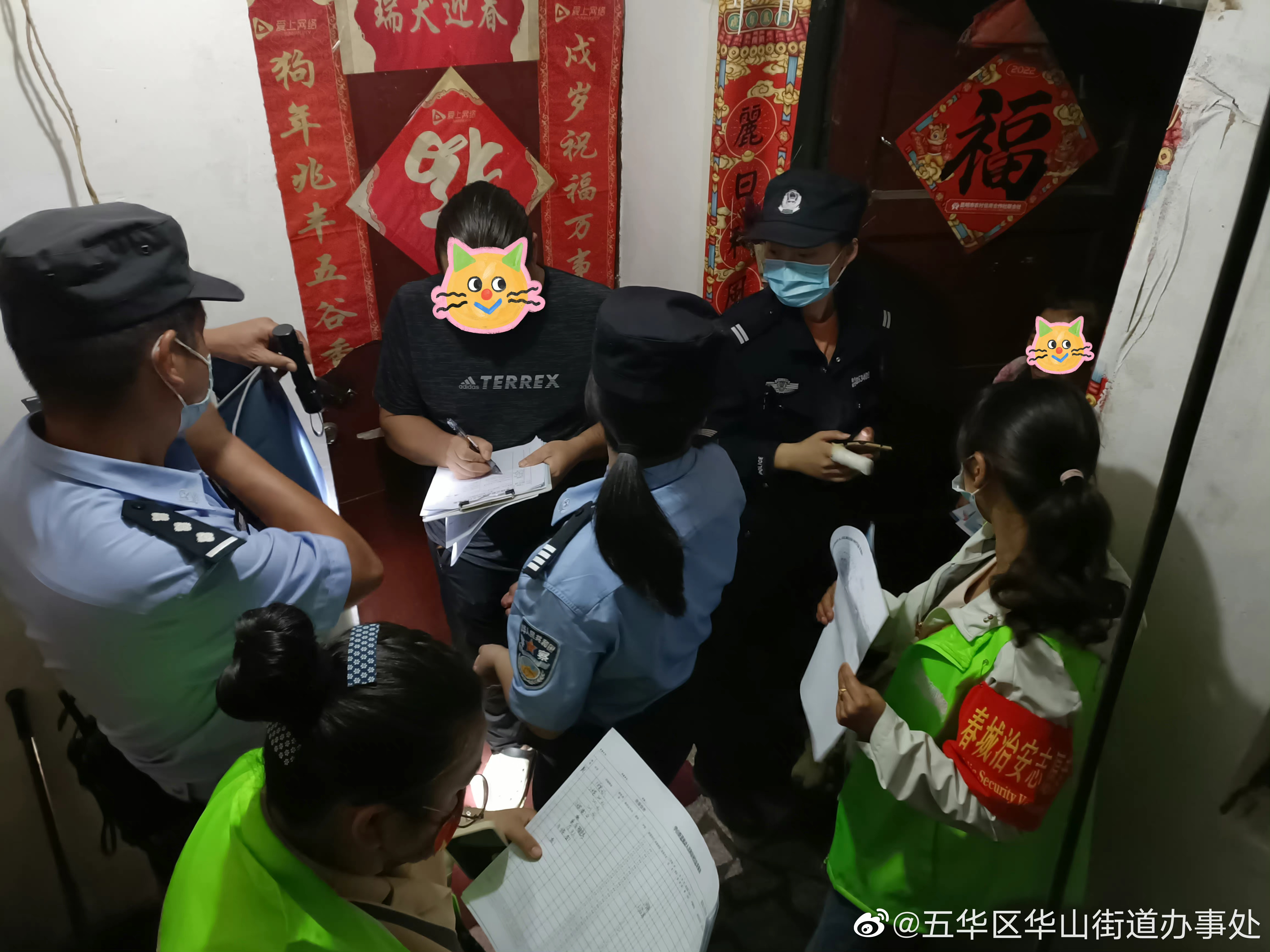 五华区华山街道办事处