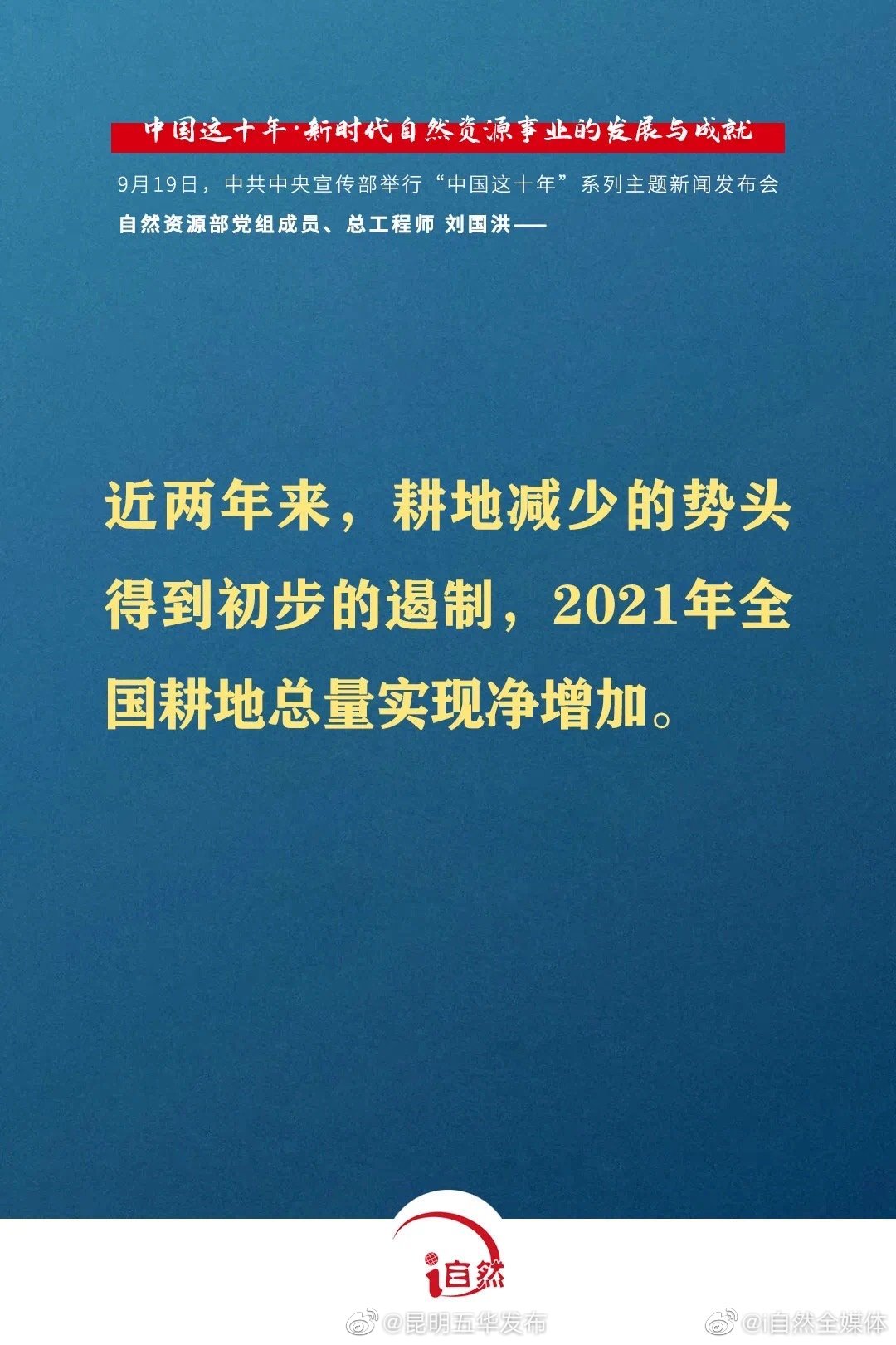 “昆明五华发布”微博