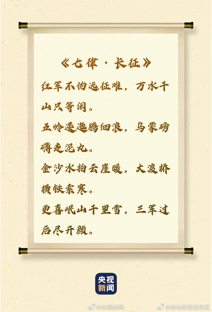 滇池旅游度假区