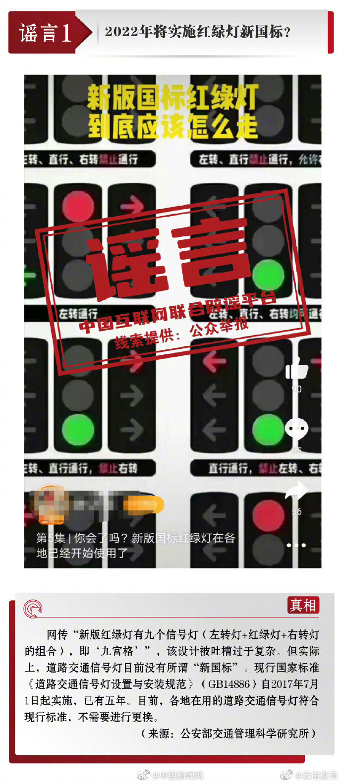 “云南发布”微博