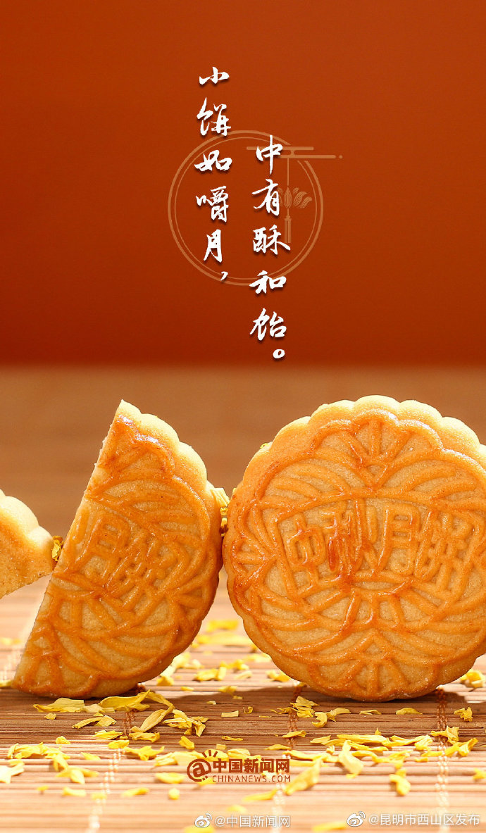 昆明市西山区发布