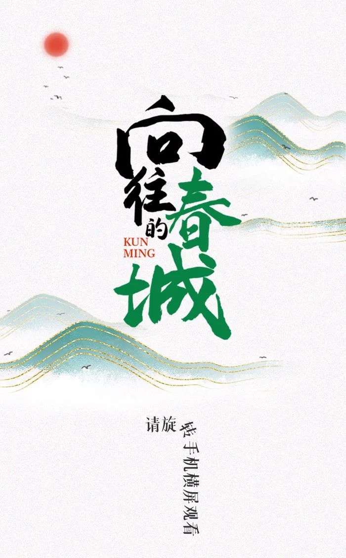 云南省文化和旅游厅