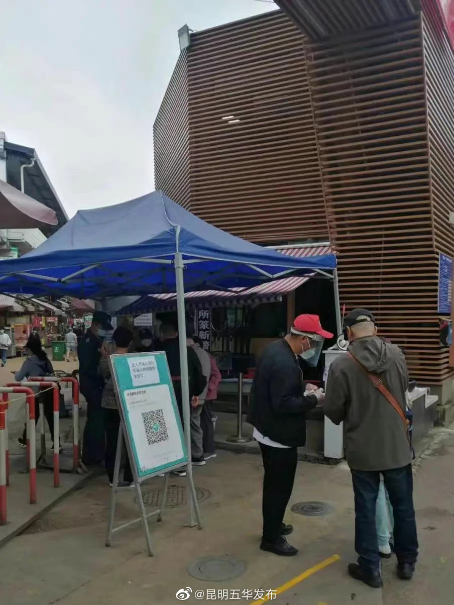 “昆明五华发布”微博