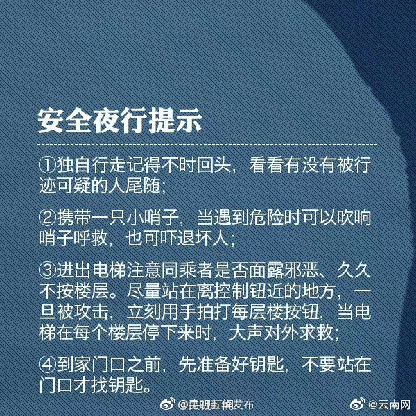 “昆明五华发布”微博
