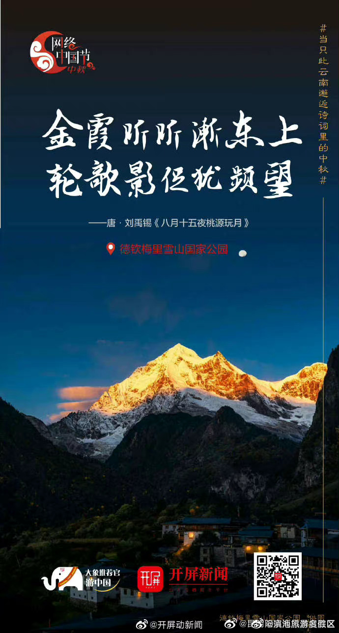 滇池旅游度假区