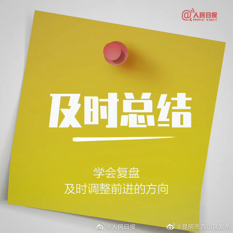 昆明市西山区发布
