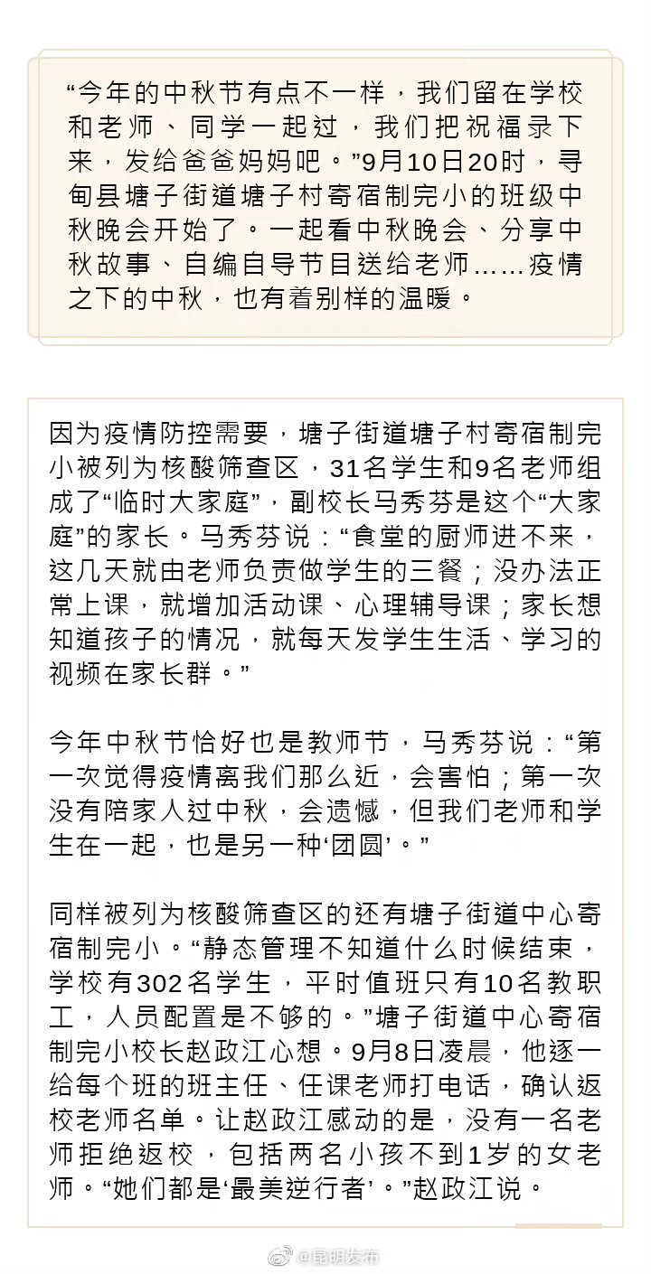 “今年中秋，我们在一起”