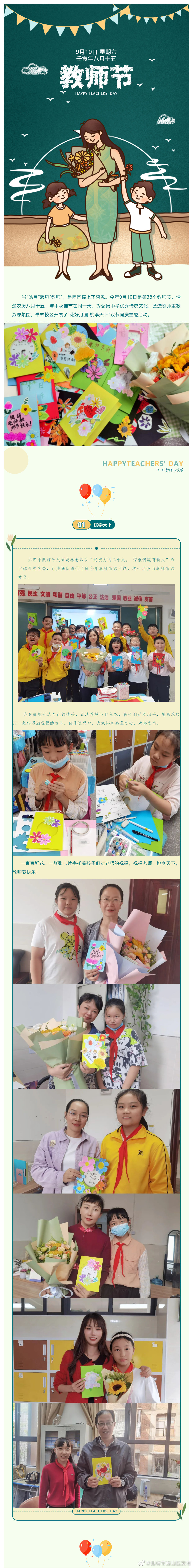 昆明市西山区发布