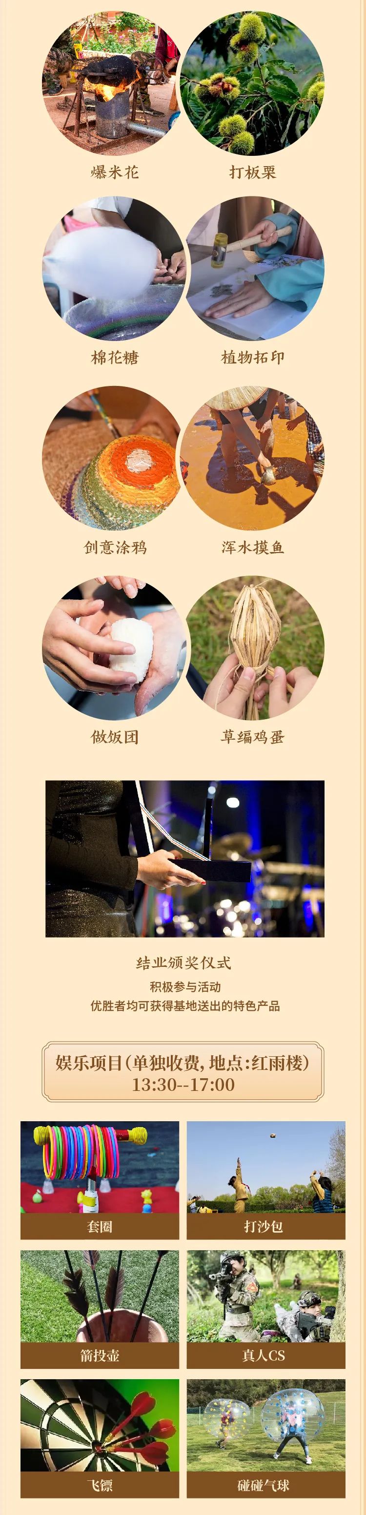 爱上富民